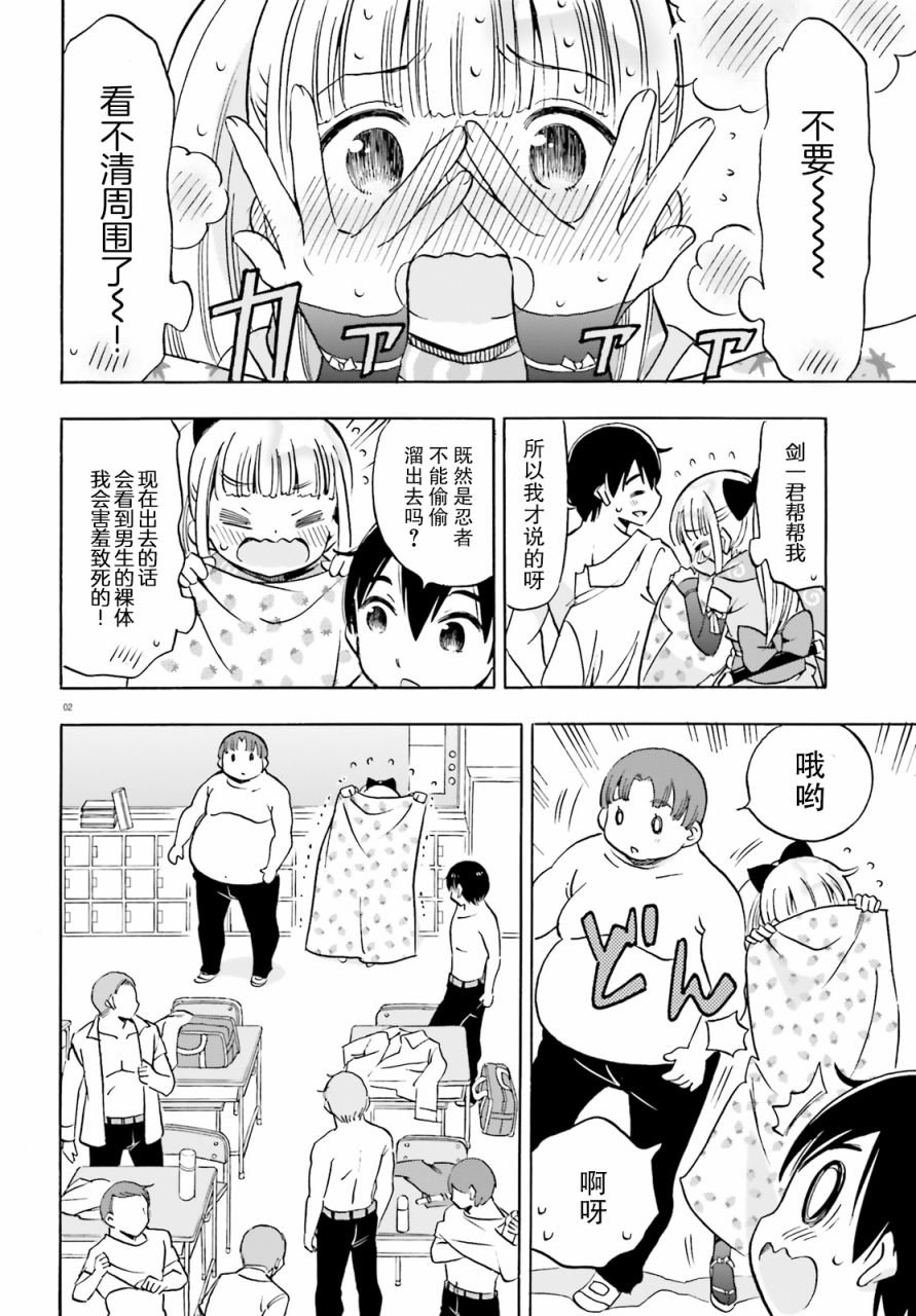第11话 结衣碳和二人羽织