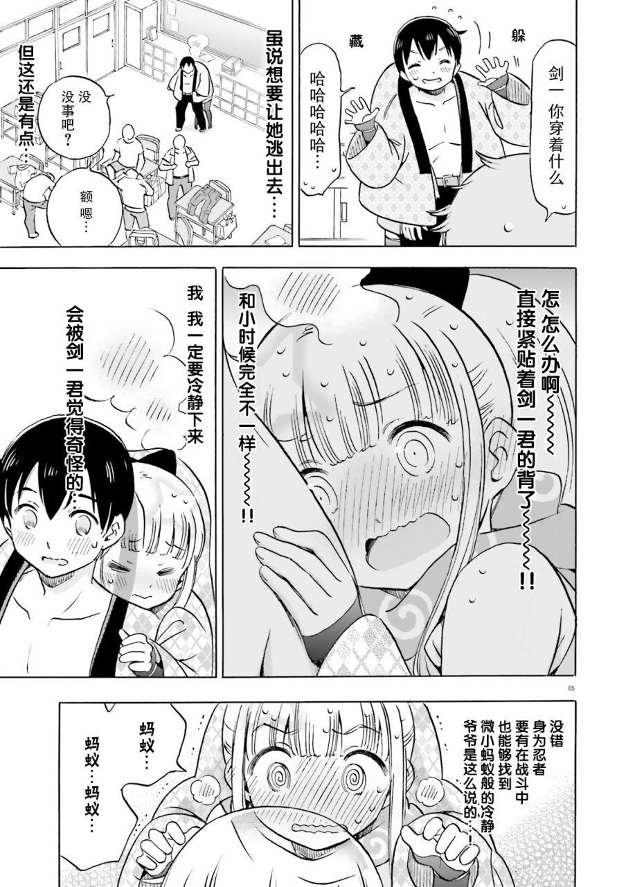 第11话 结衣碳和二人羽织