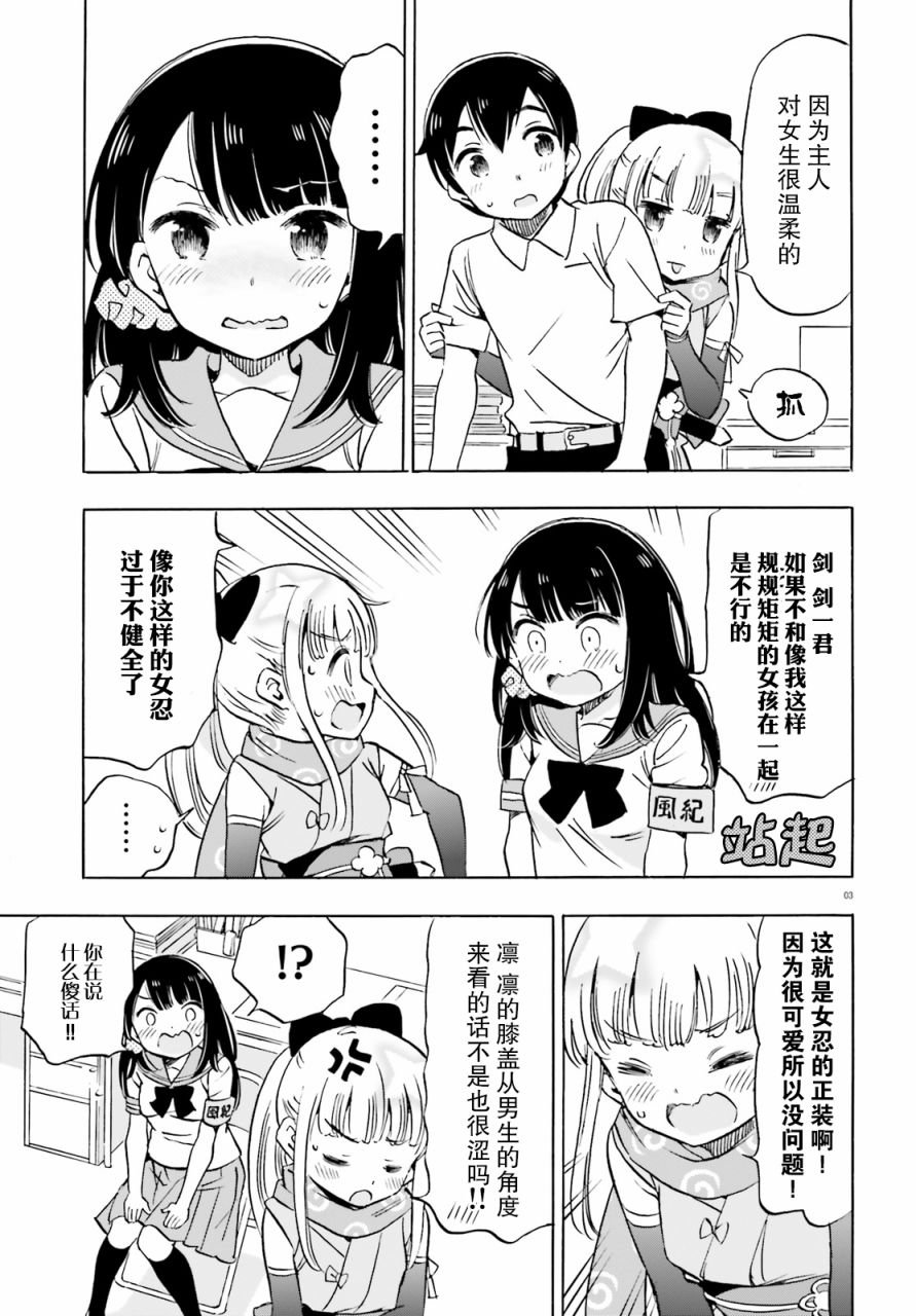 第12话 结衣碳和大腿