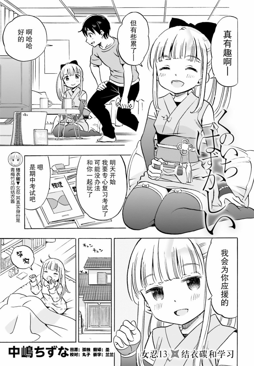 第13话