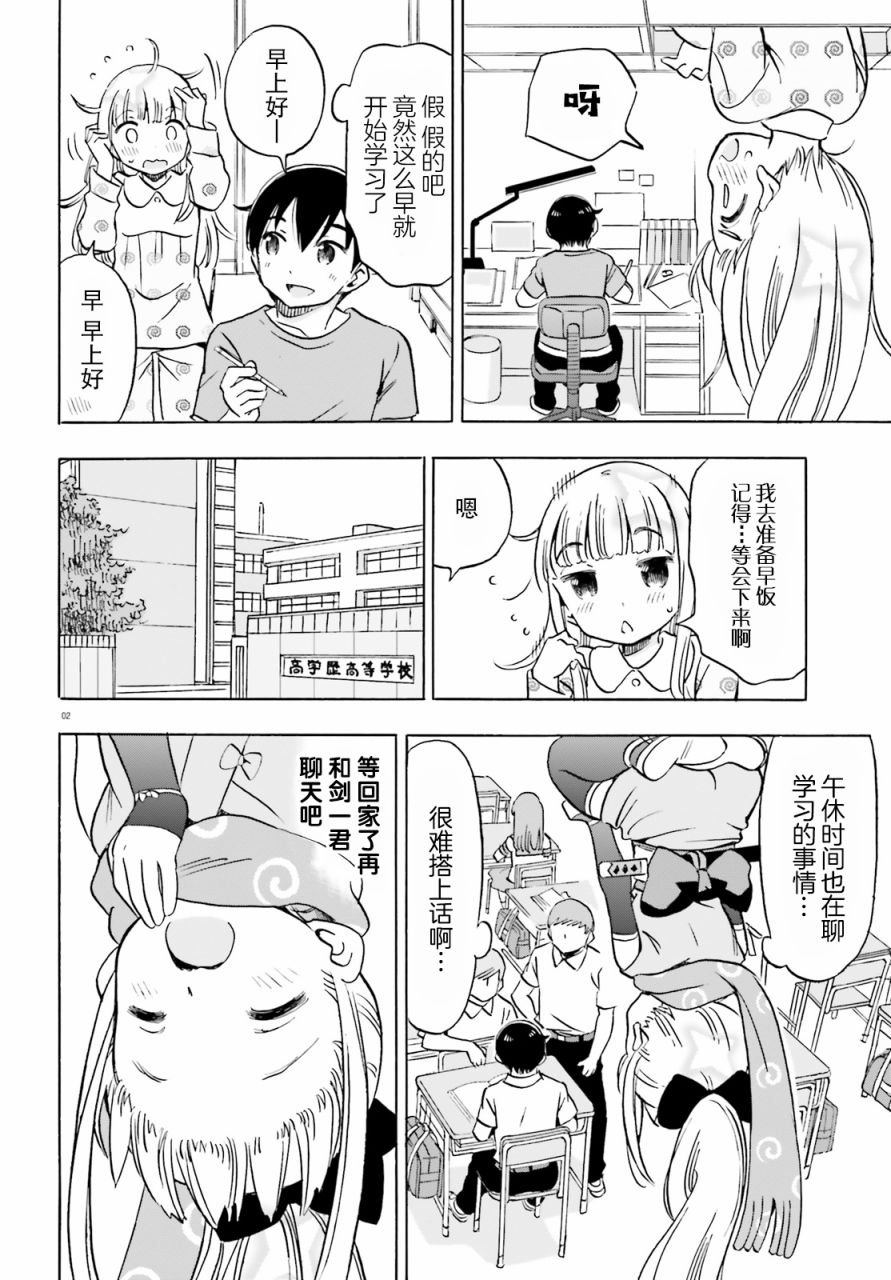 第13话