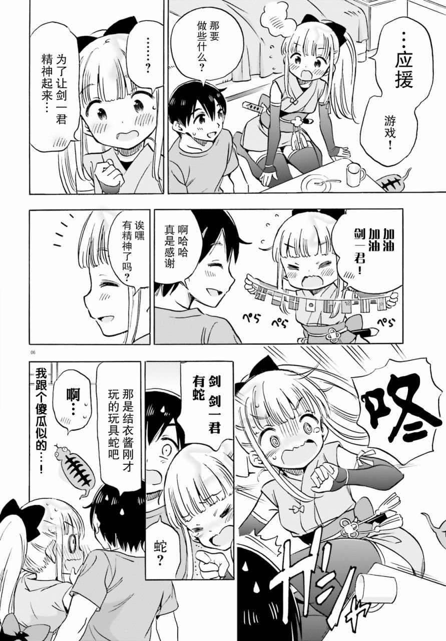 第13话