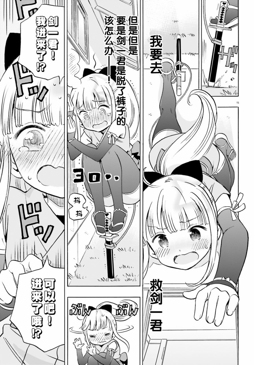 第14话 结衣碳与厕所