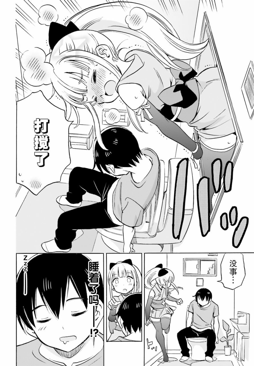 第14话 结衣碳与厕所