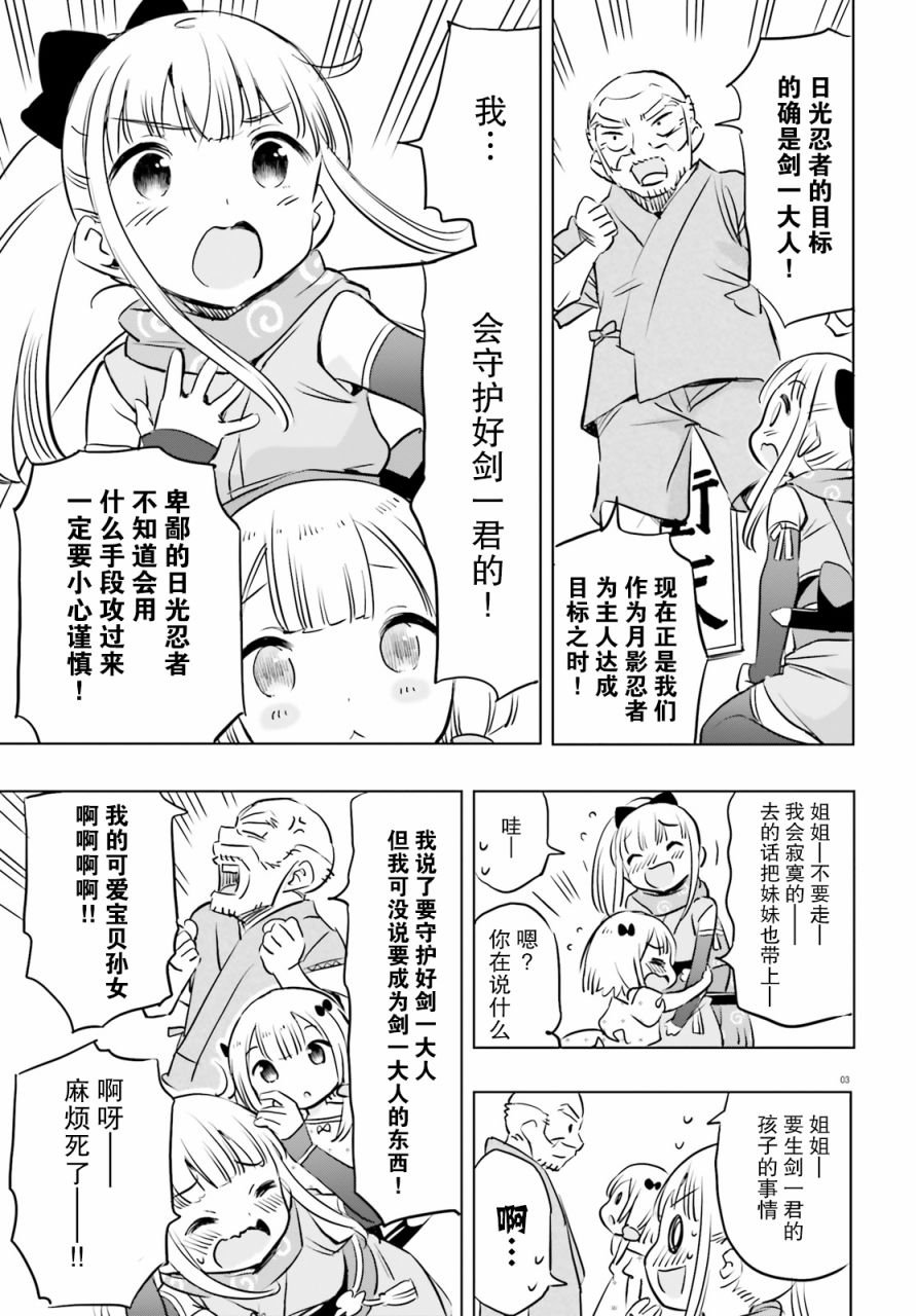 第16话 结衣碳与箭书