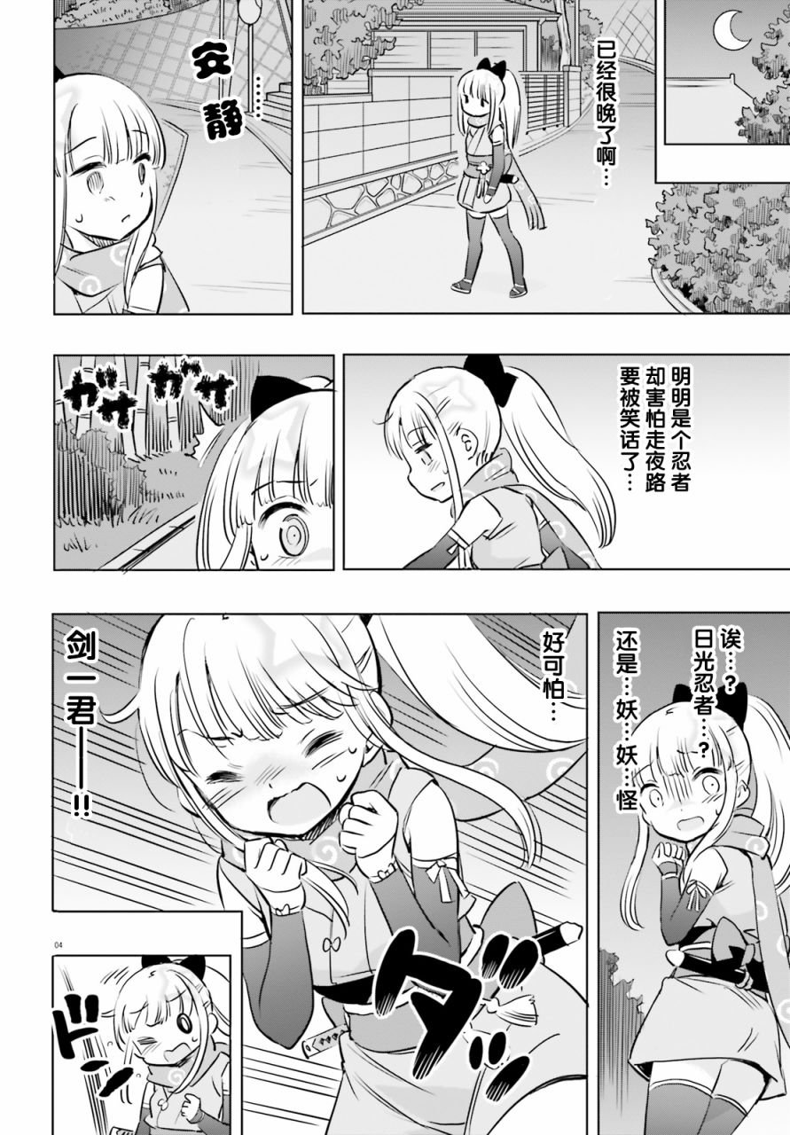 第16话 结衣碳与箭书
