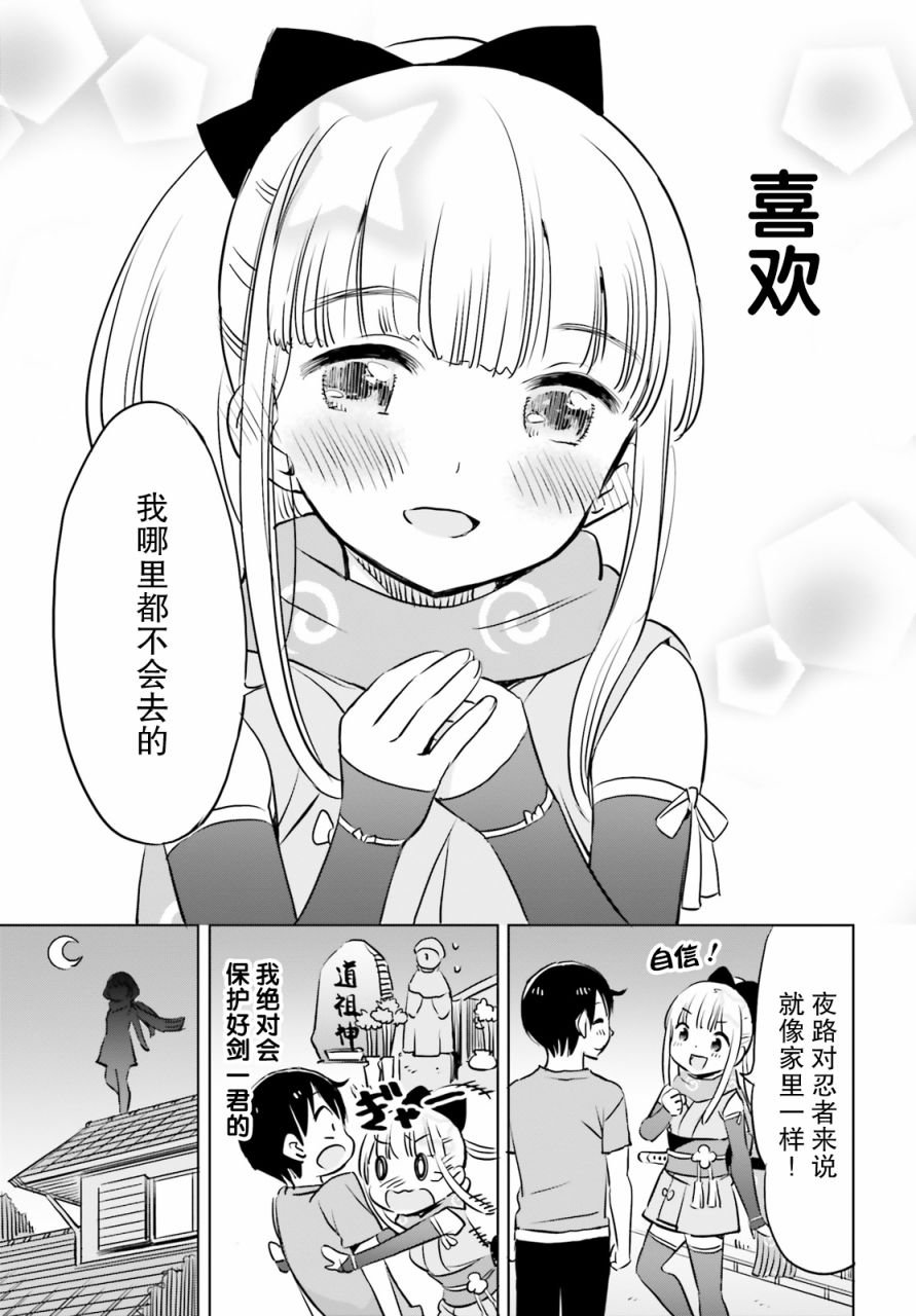 第16话 结衣碳与箭书