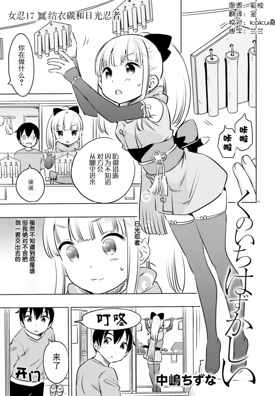 第17话