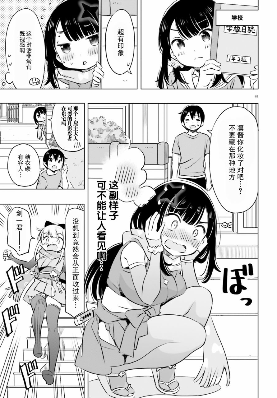 第17话