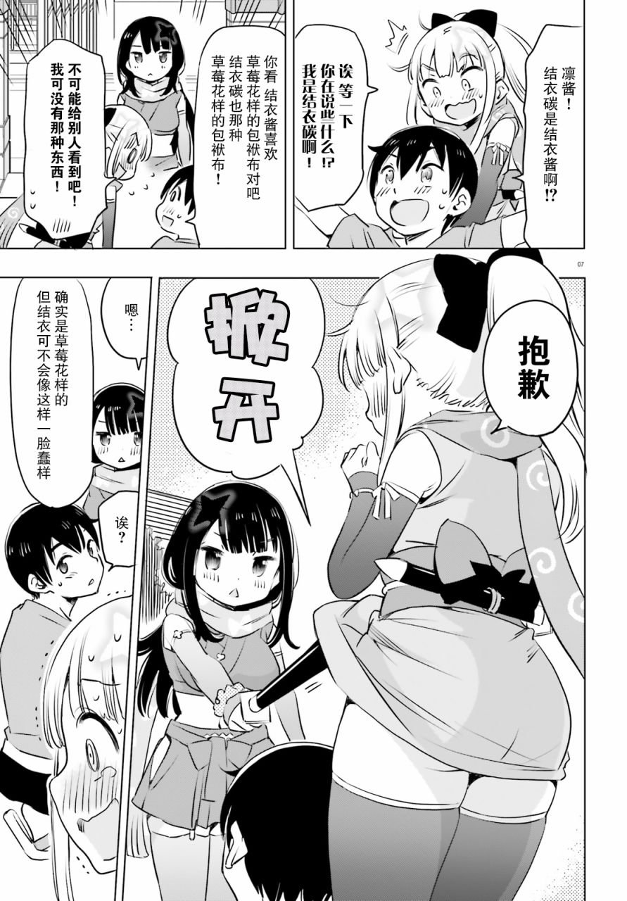 第17话
