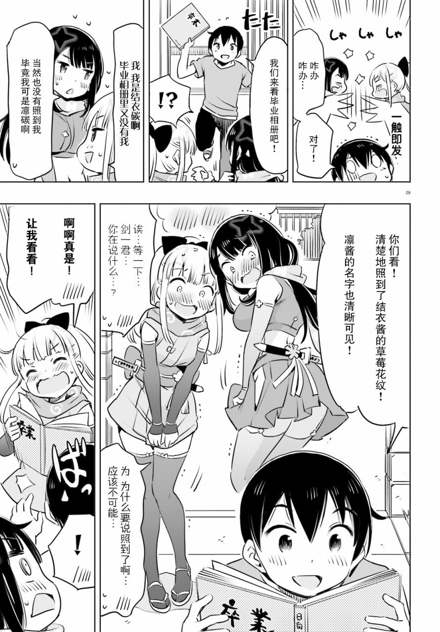 第17话