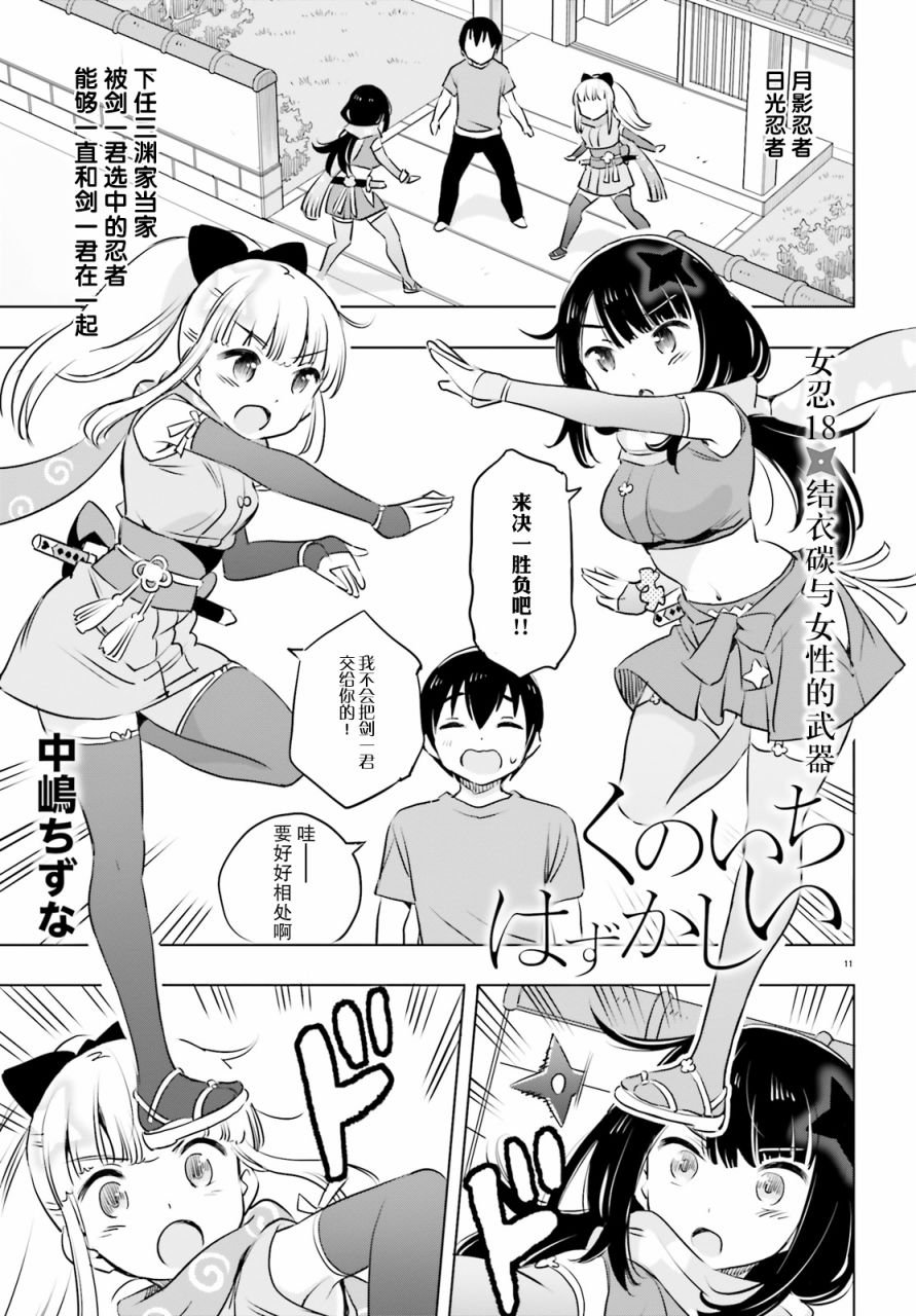 第18话