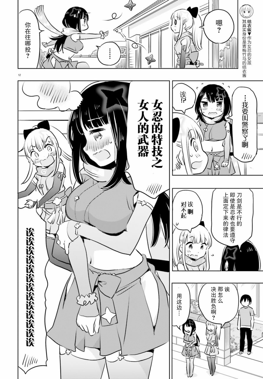 第18话