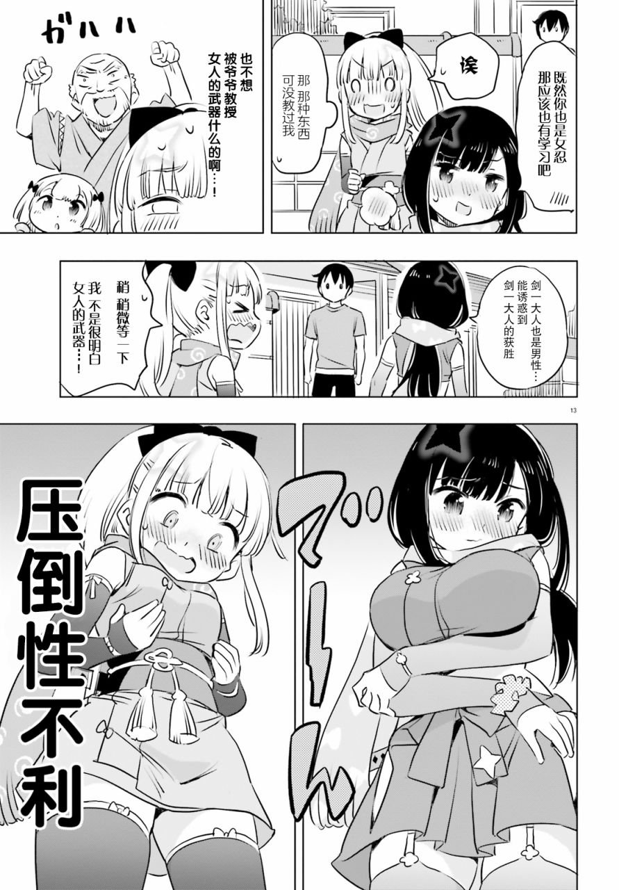 第18话