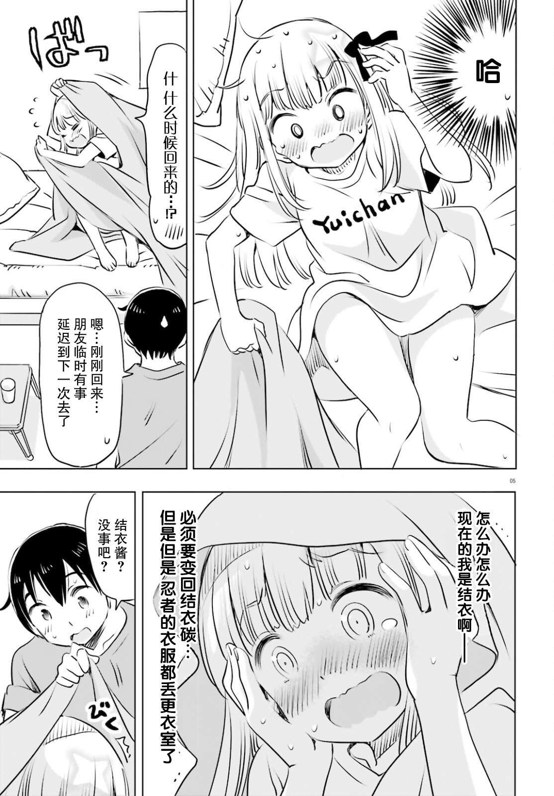 第19话