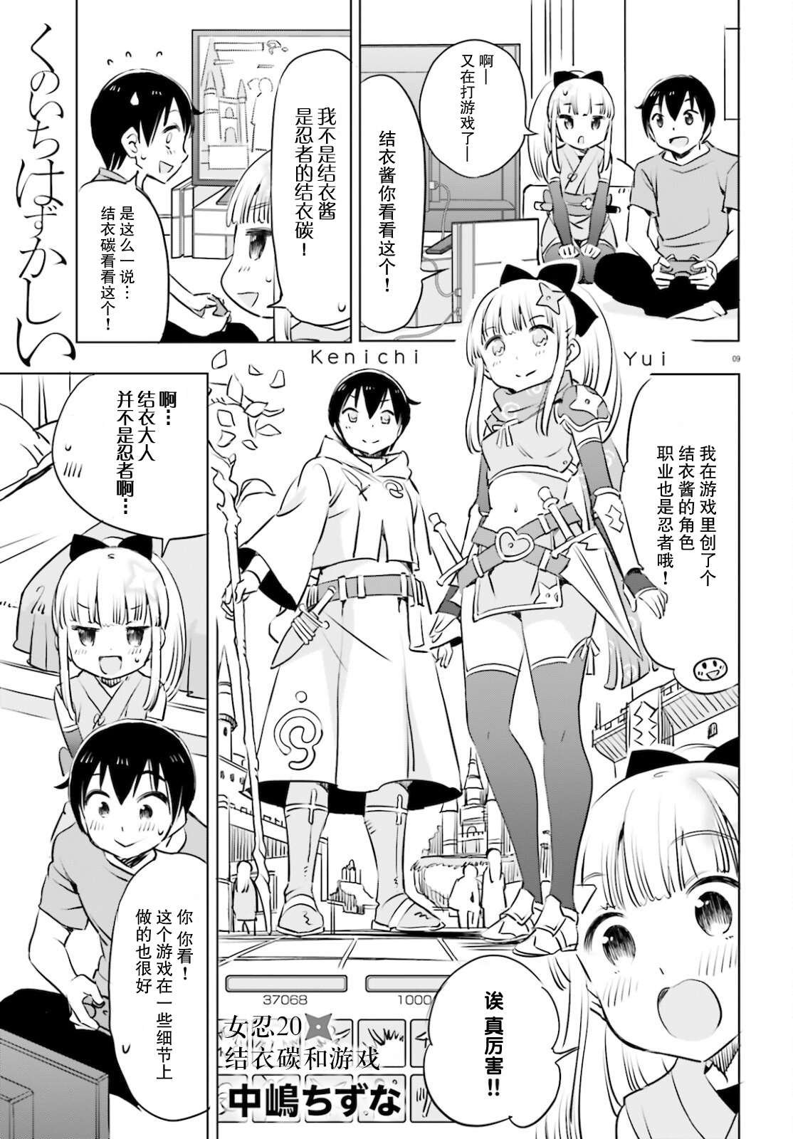 第20话