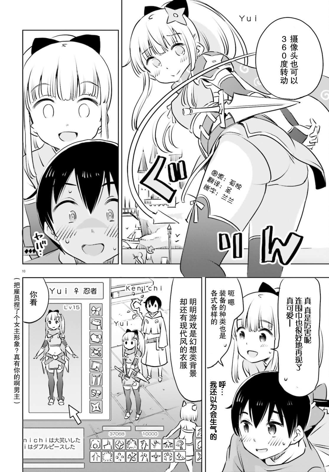 第20话