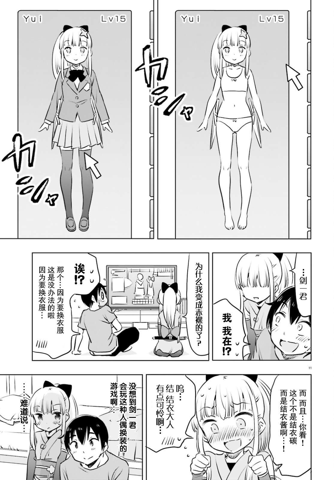 第20话