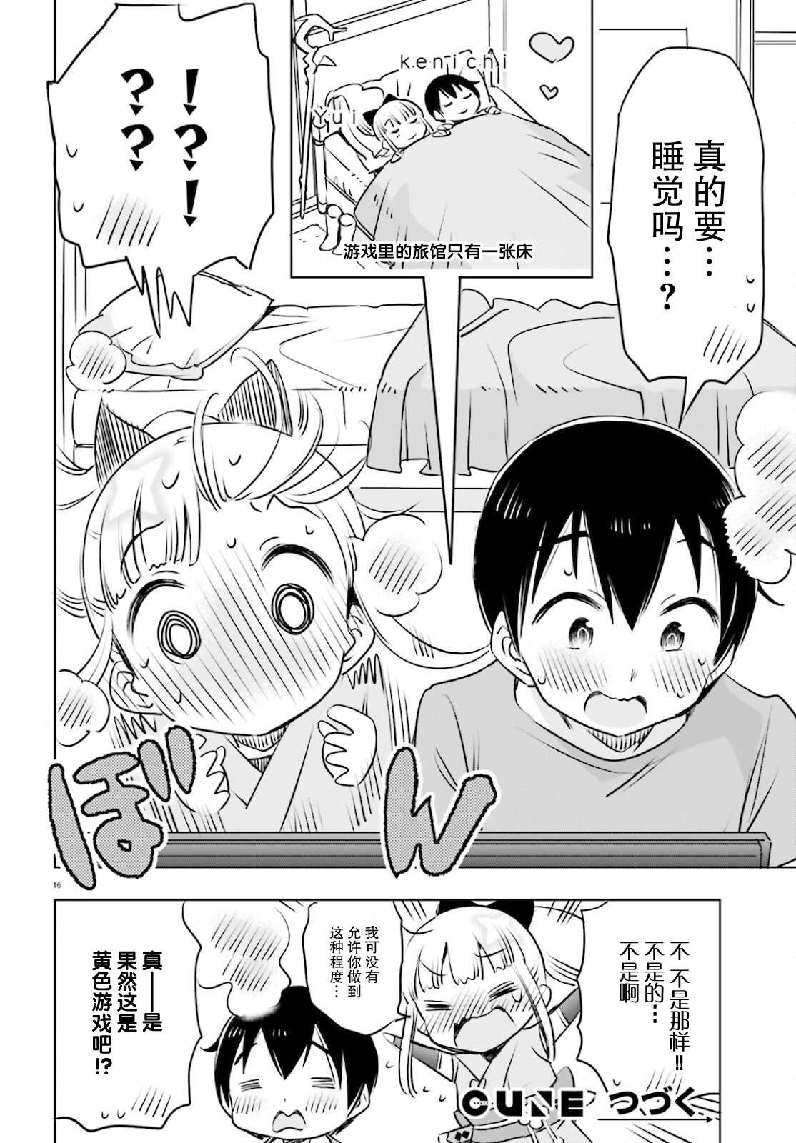第20话