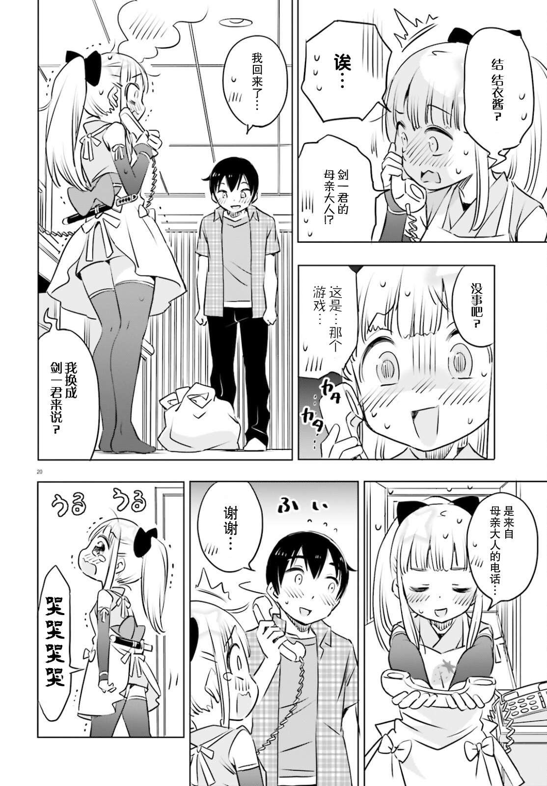 第21话