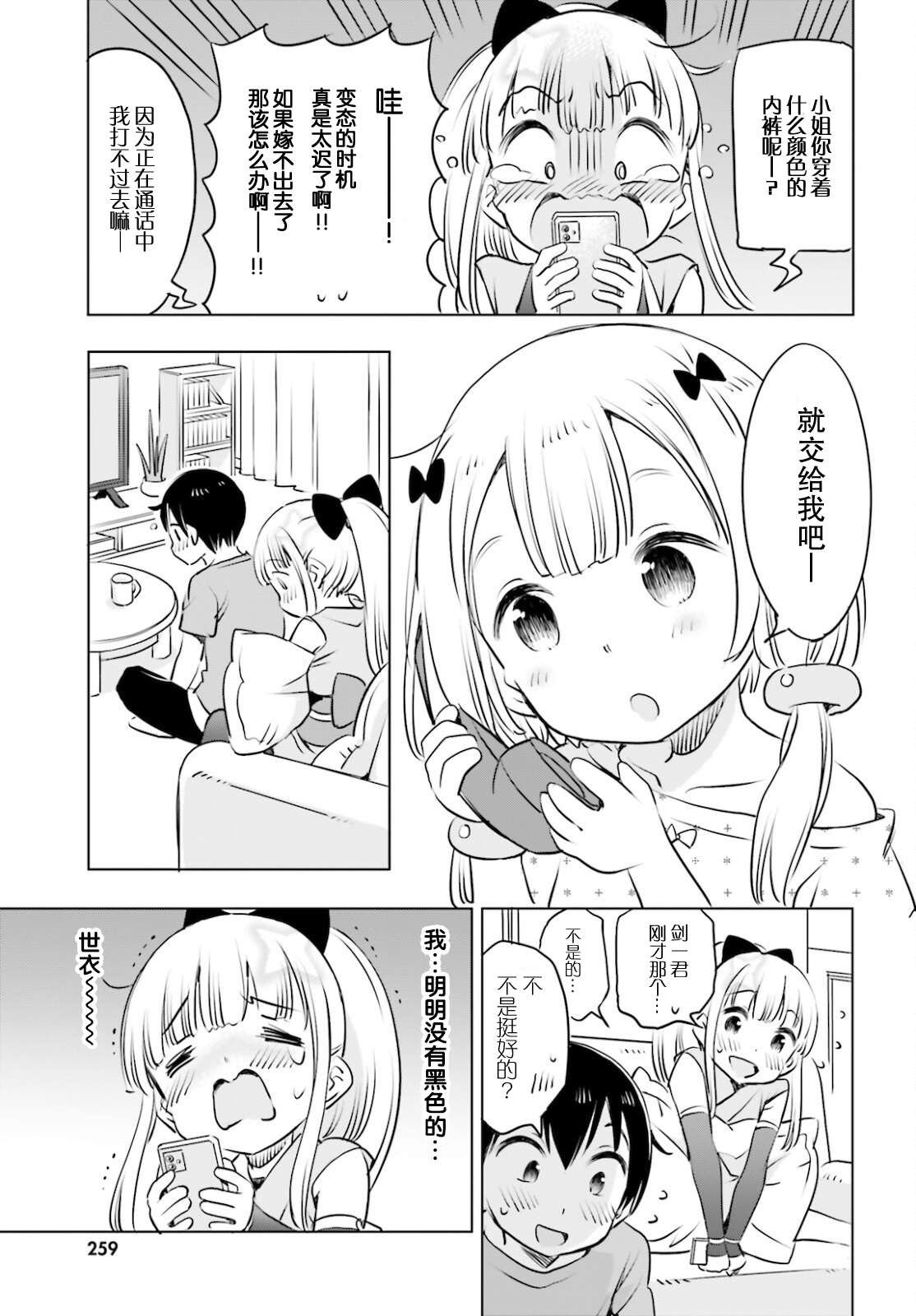 第21话