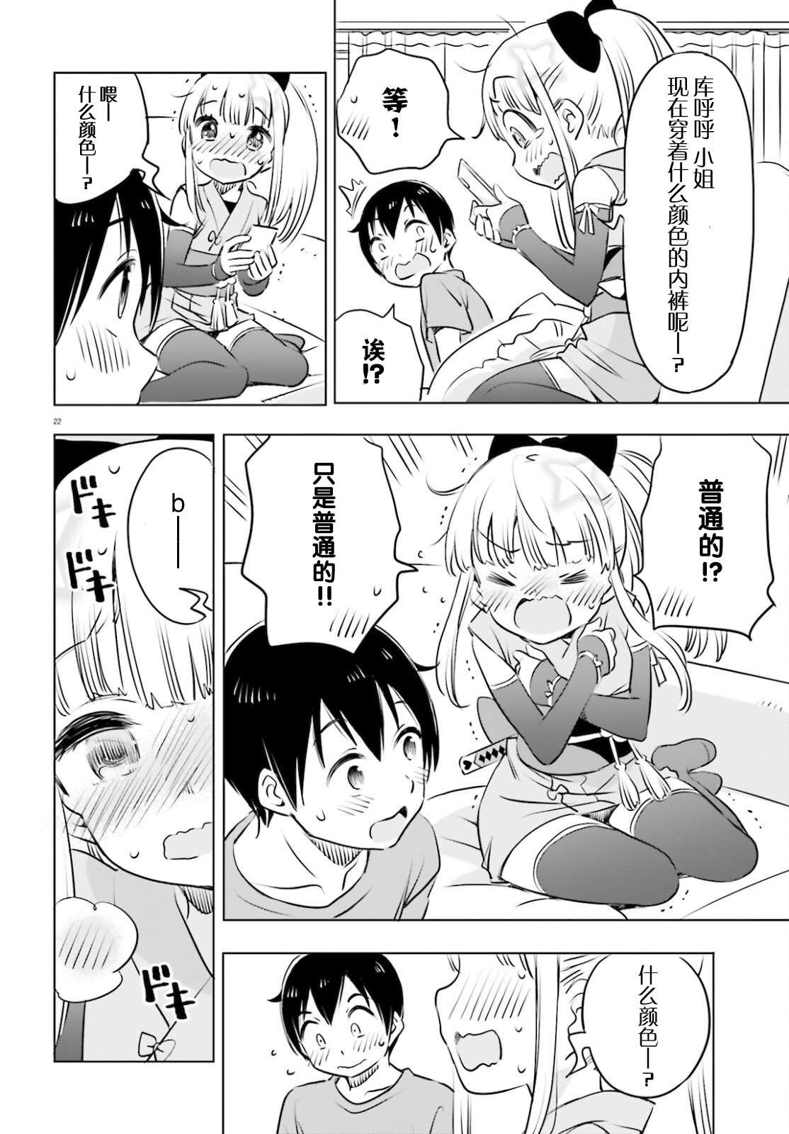 第21话