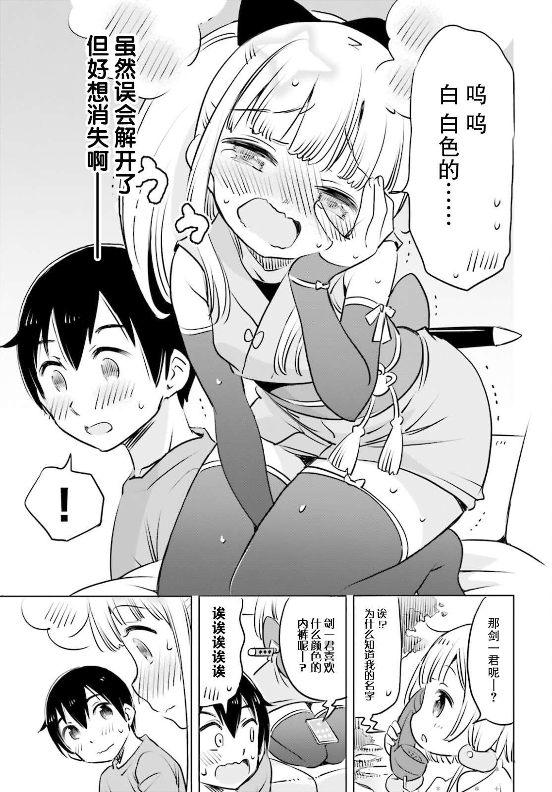 第21话