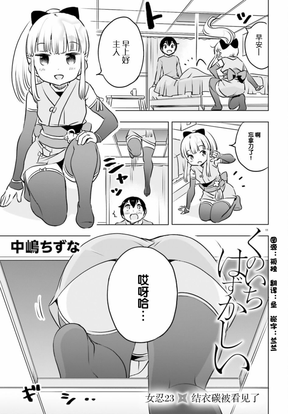 第23话