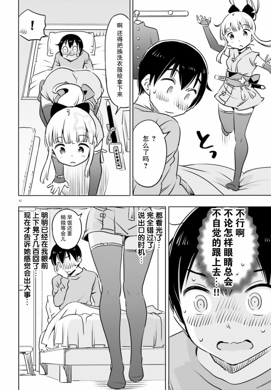 第23话