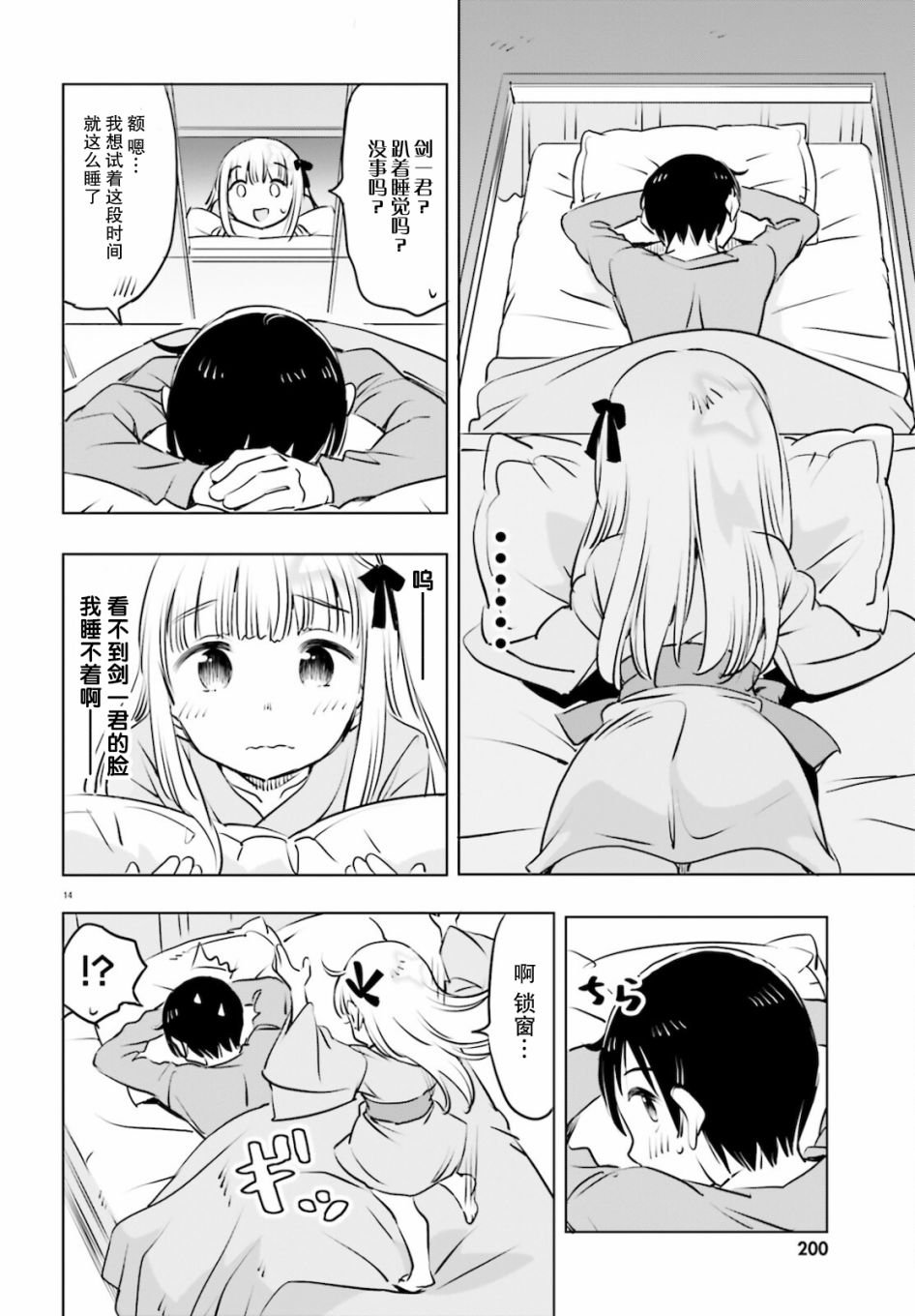 第23话