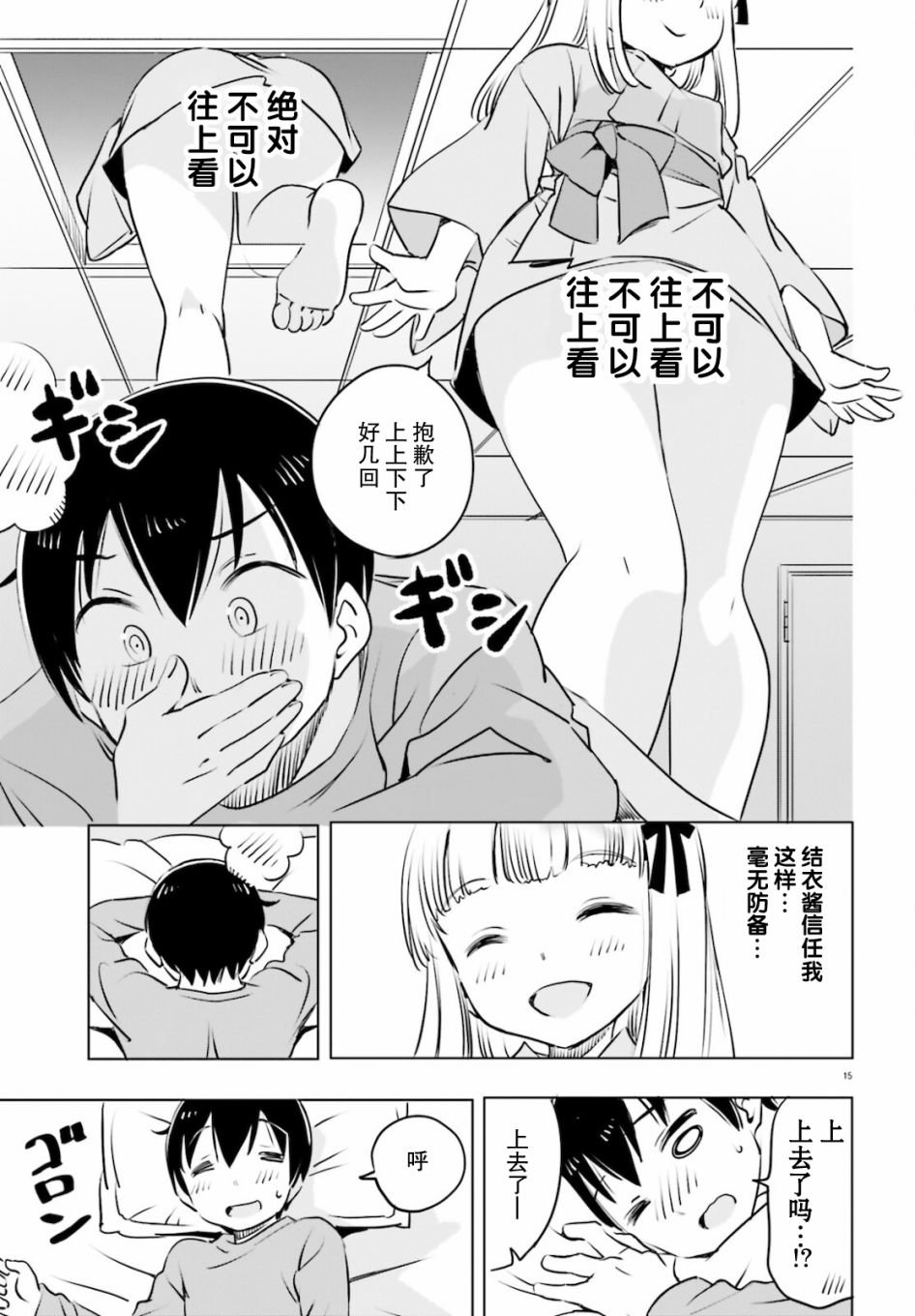 第23话