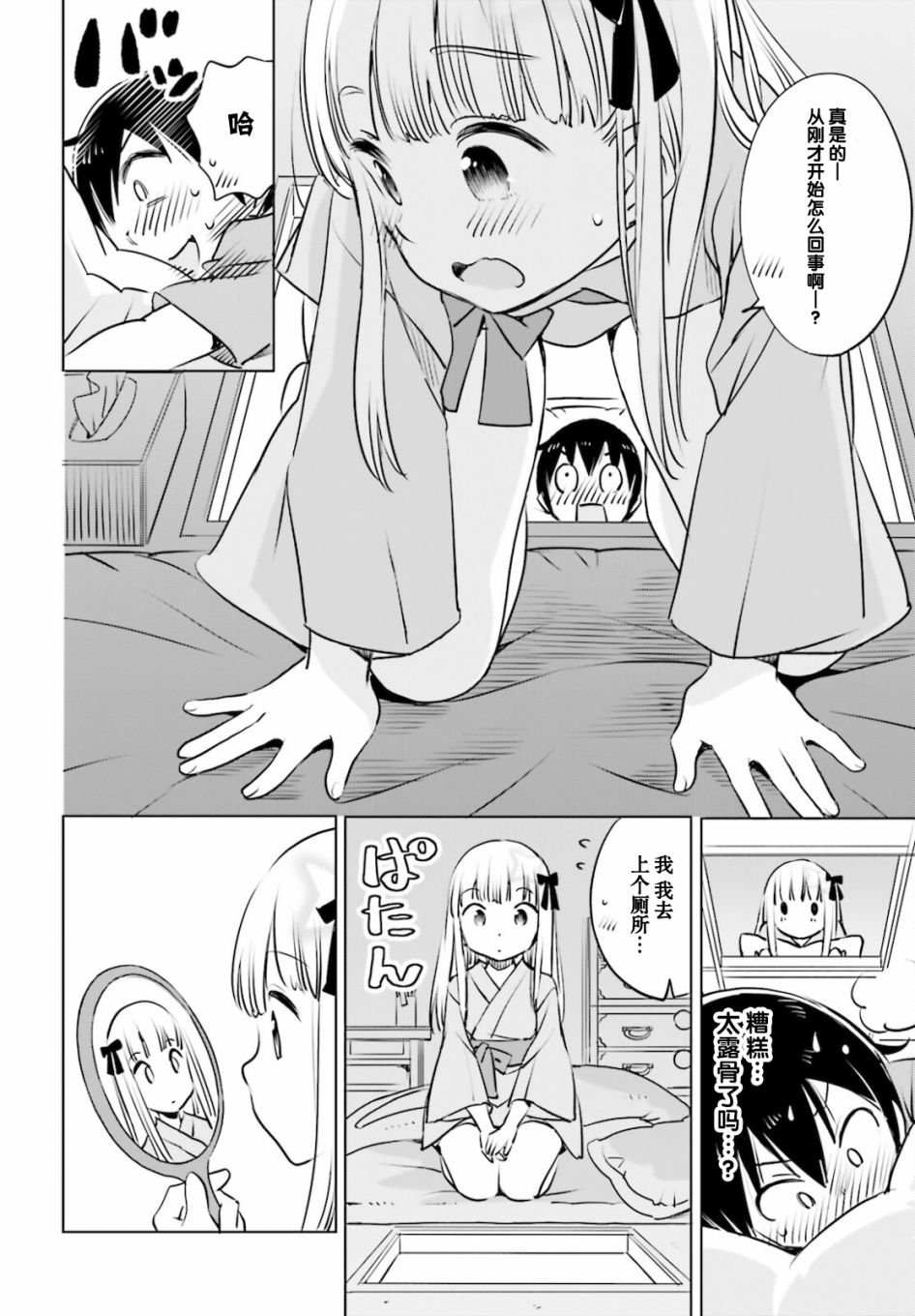 第23话