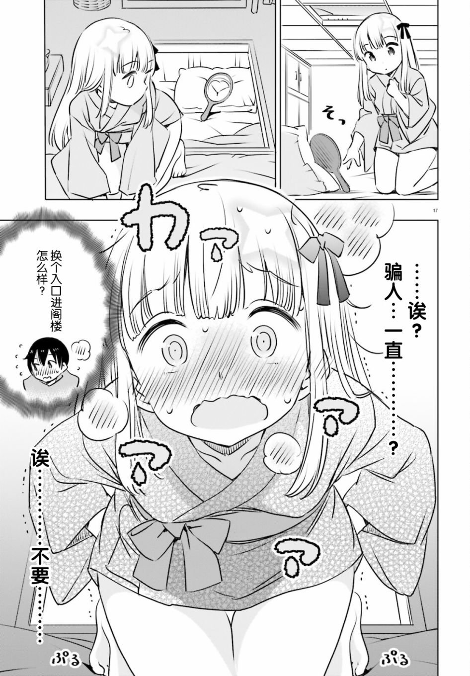 第23话