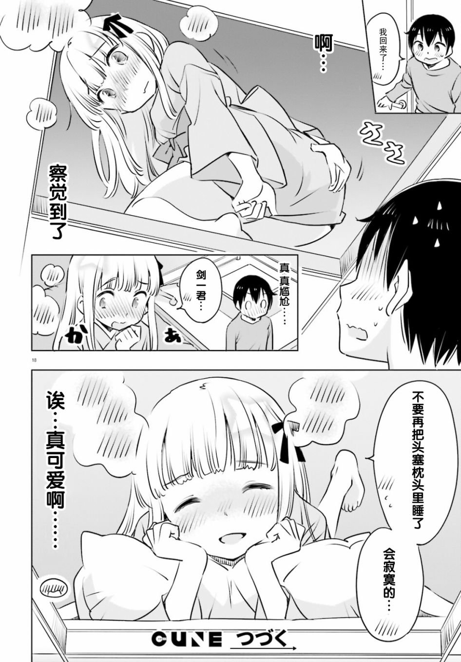 第23话