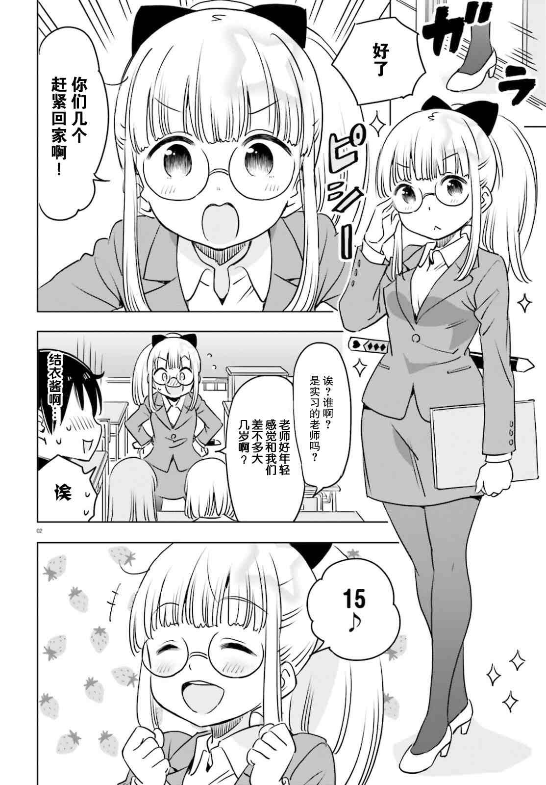 第24话