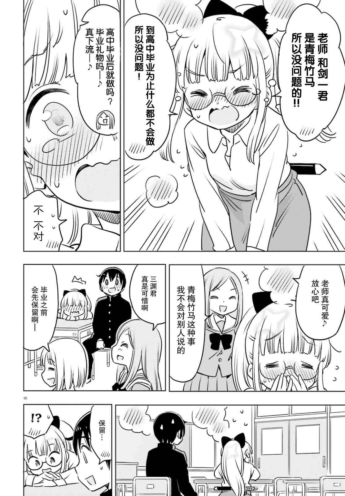 第24话