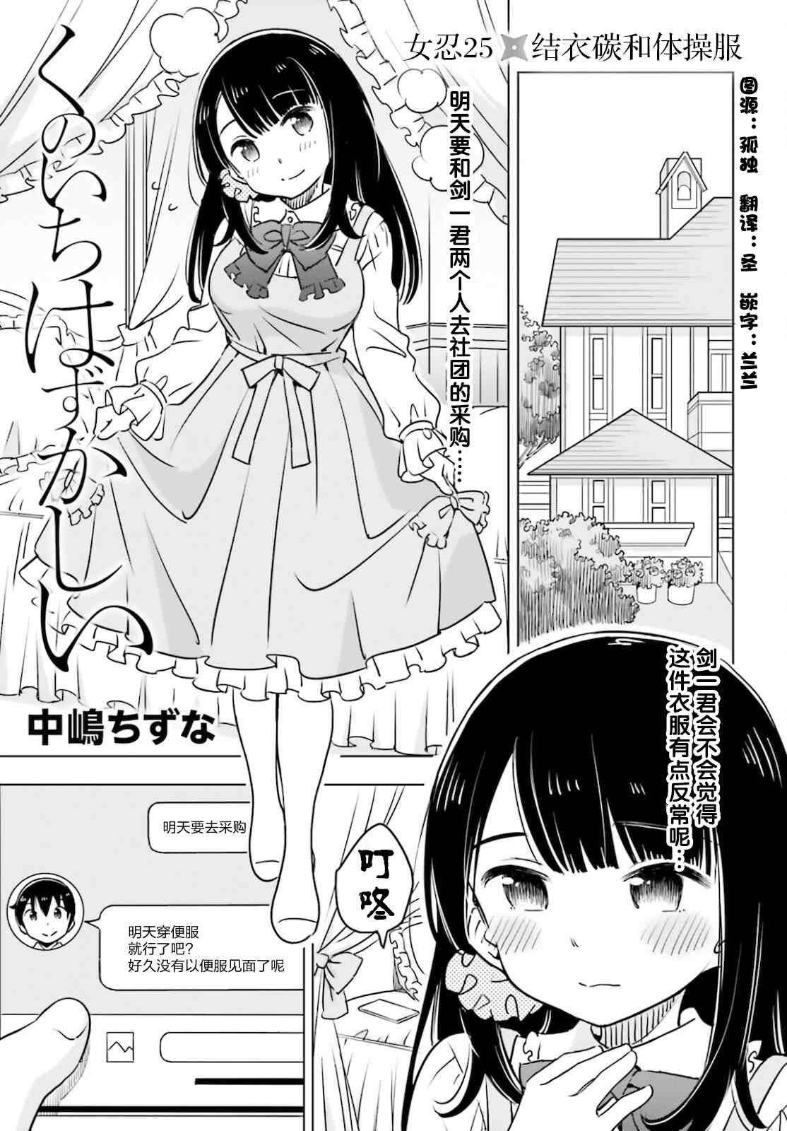 第25话