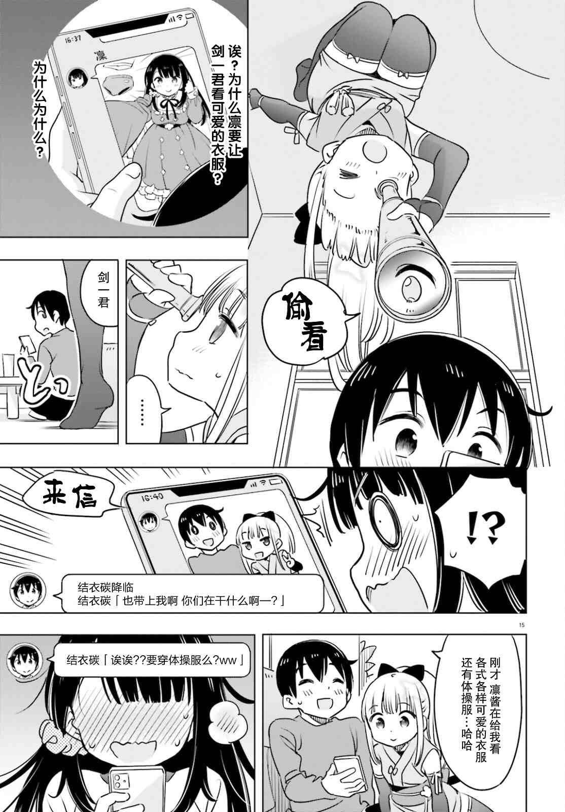 第25话