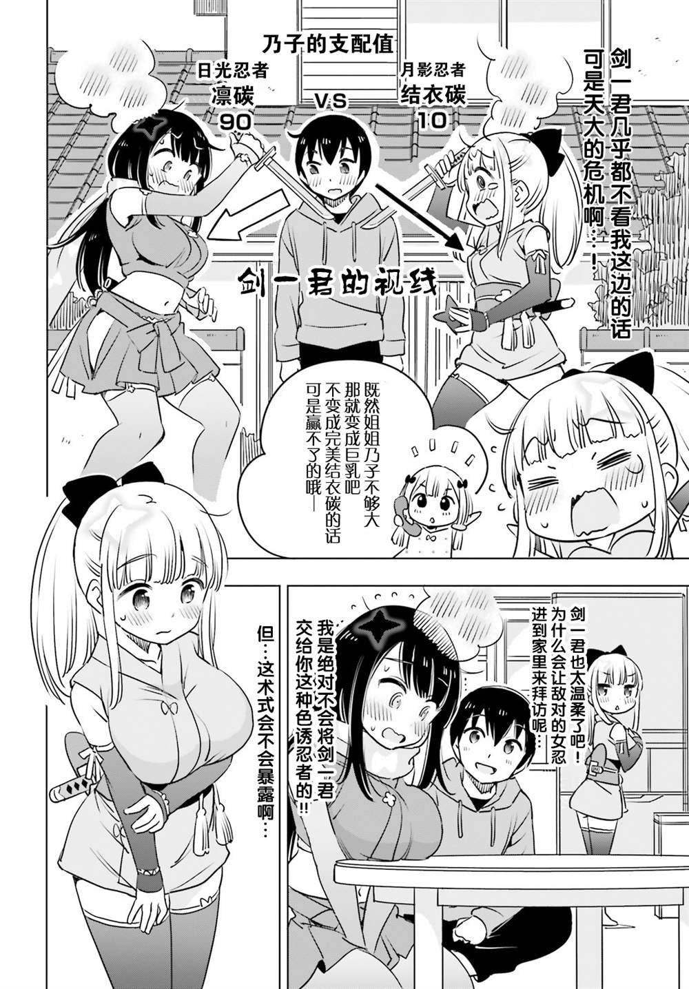 第26话