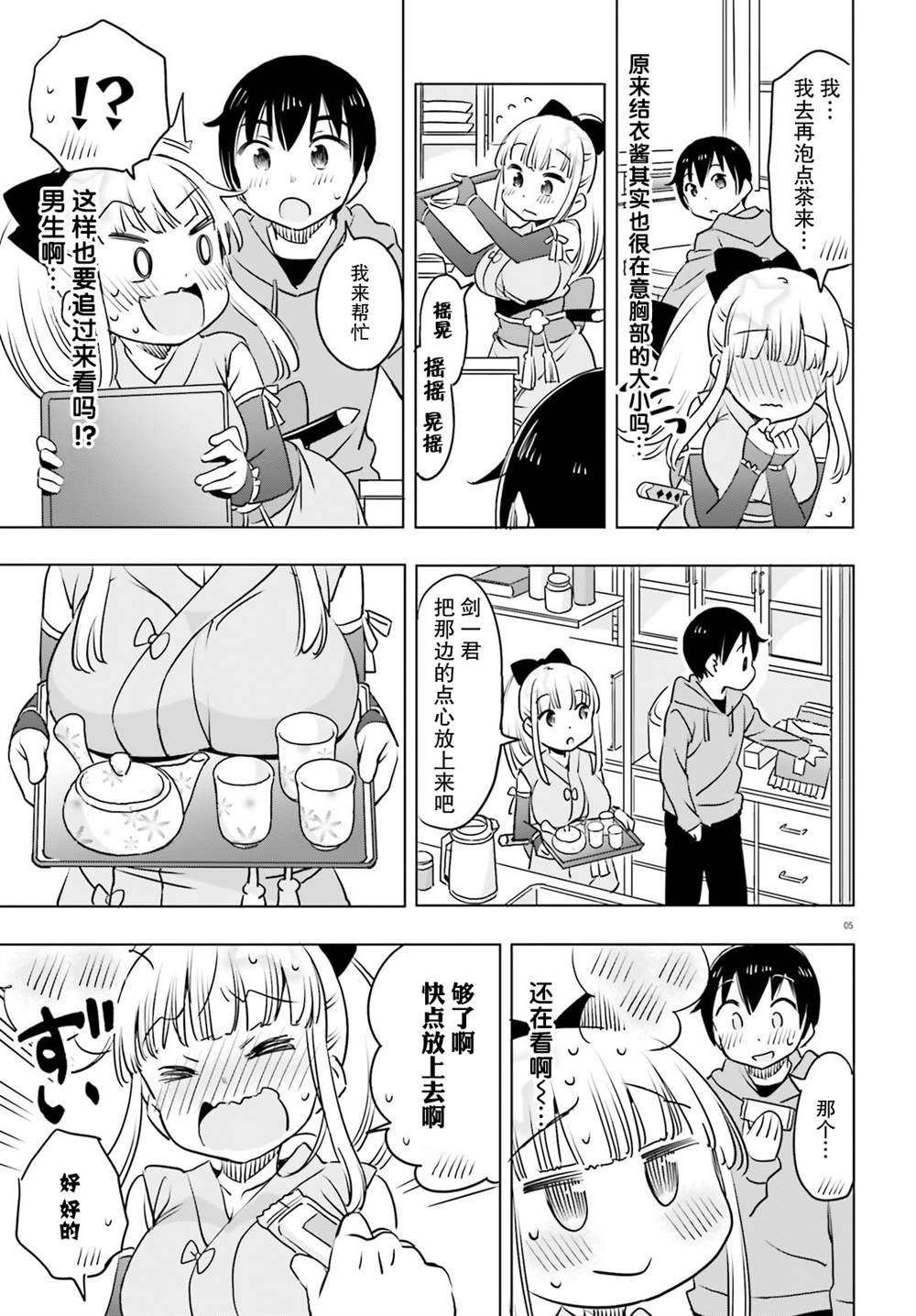 第26话