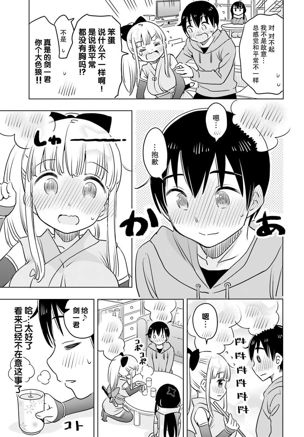 第26话