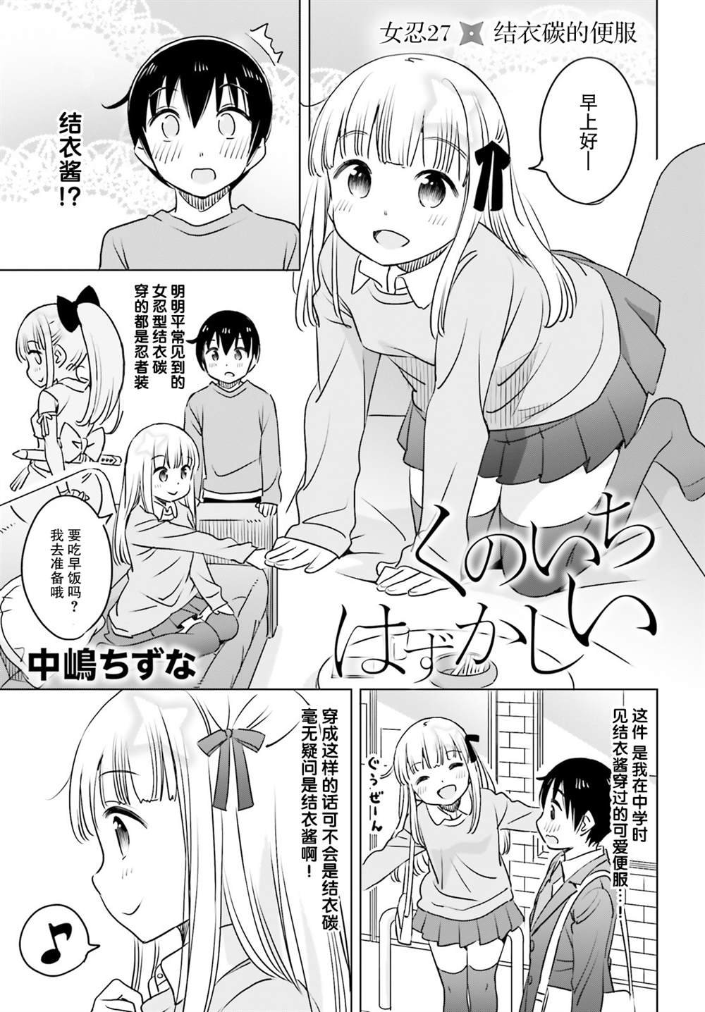 第27话