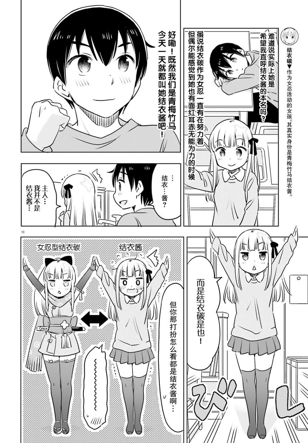 第27话