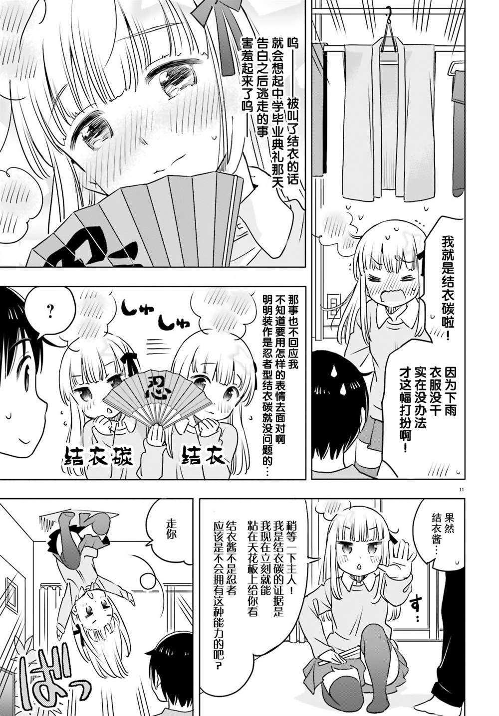 第27话