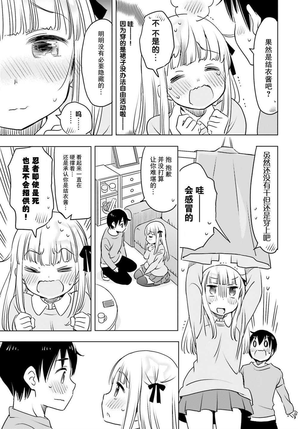 第27话