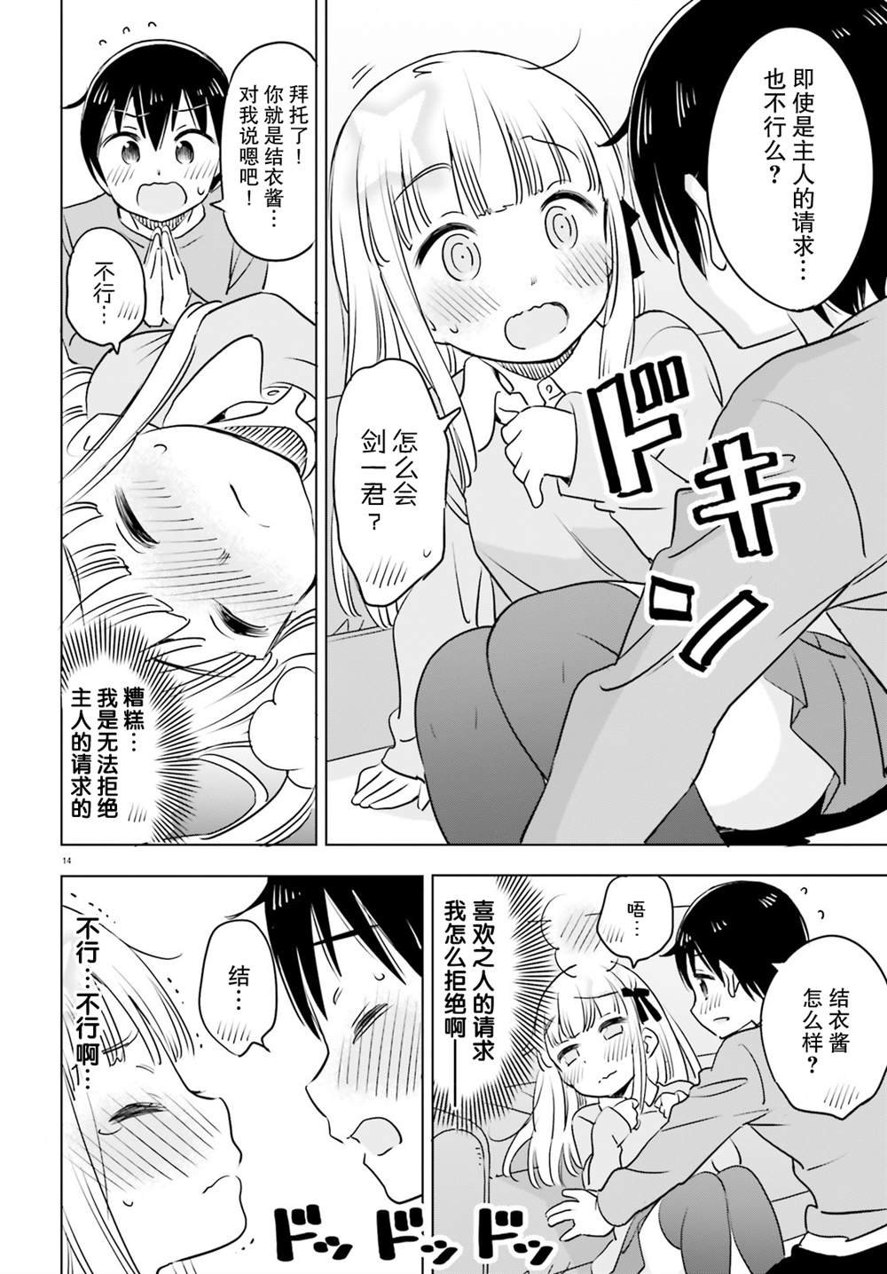 第27话