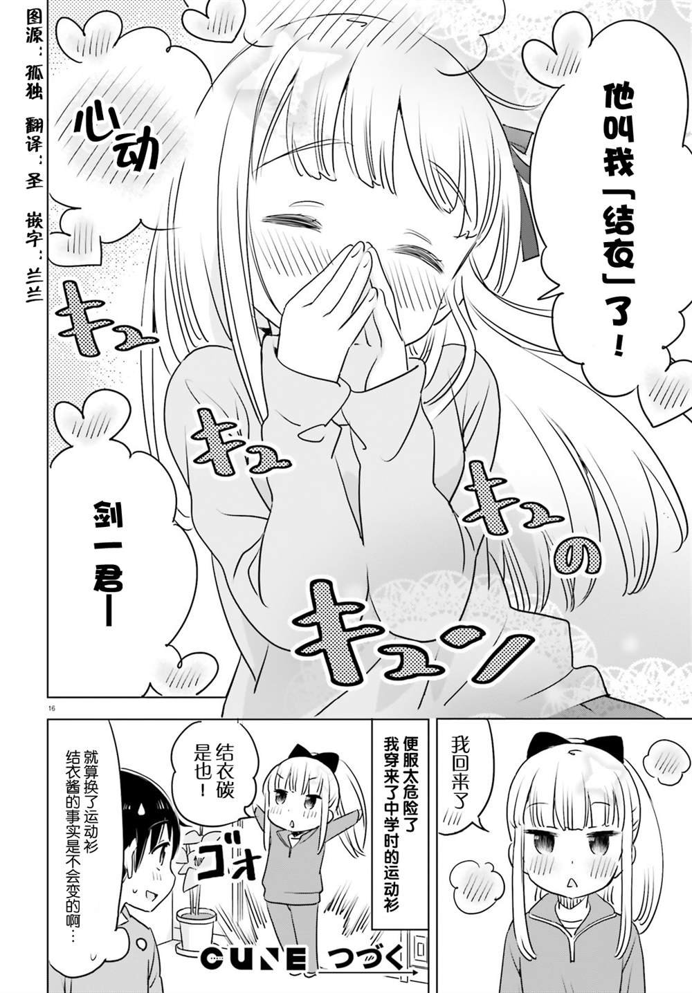 第27话