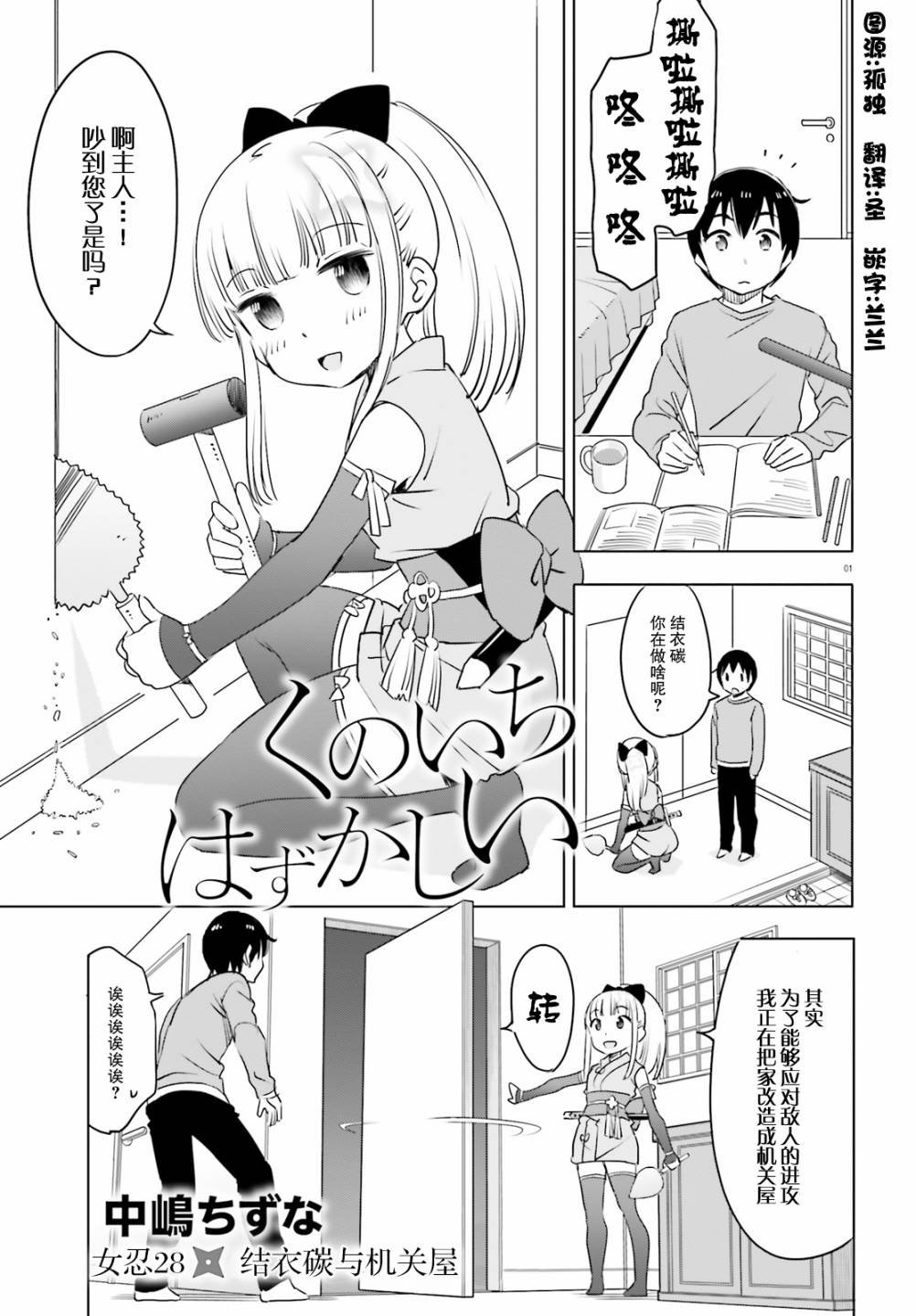 第28话
