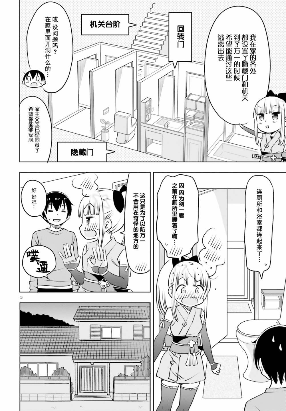 第28话