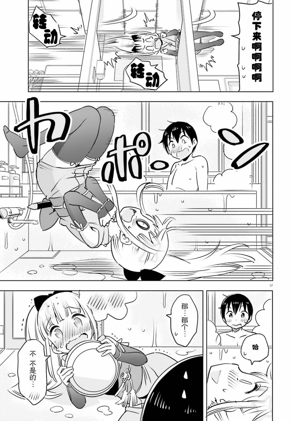 第28话